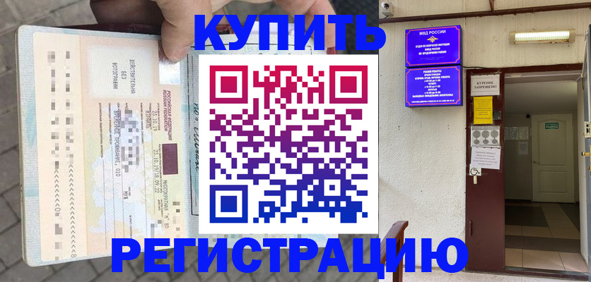 прописка в квартире в Вязьме