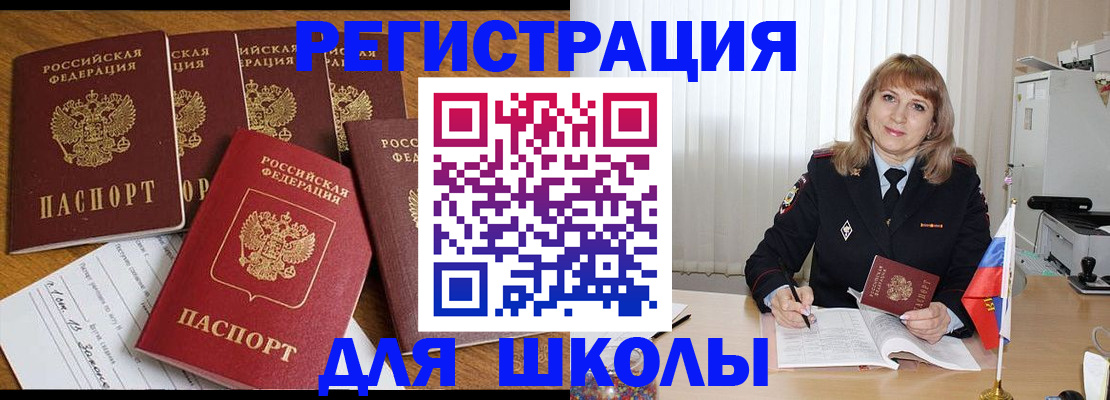 миграционный учет в Вязьме