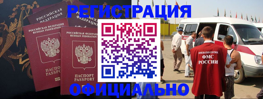 прописка паспорт в Вязьме